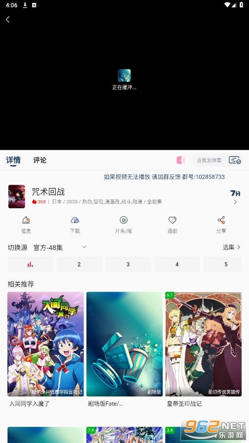 折木动漫app截图1