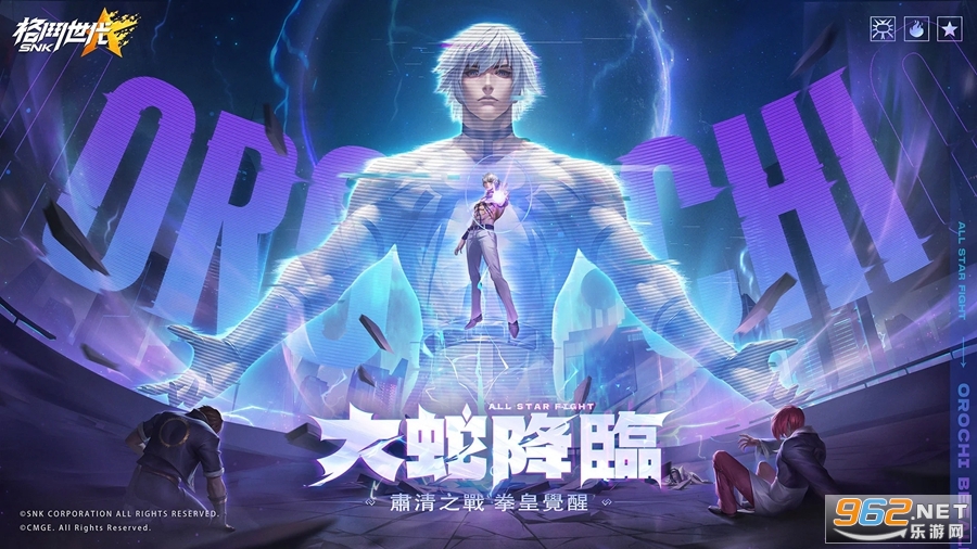 SNK:格斗世代国际服截图2