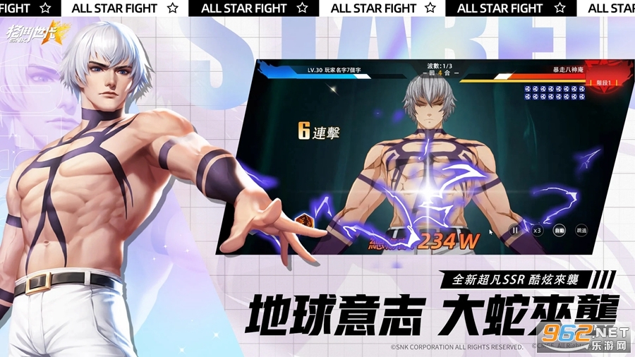 SNK:格斗世代国际服截图0