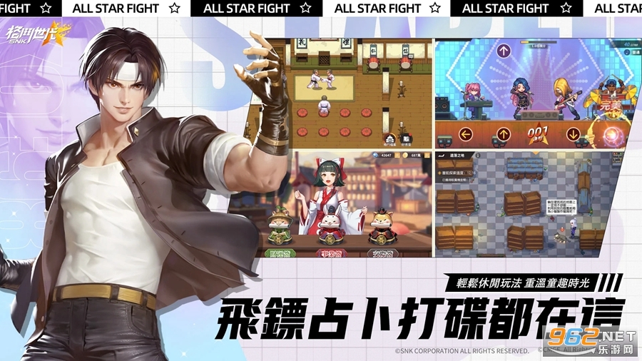 SNK:格斗世代国际服截图3