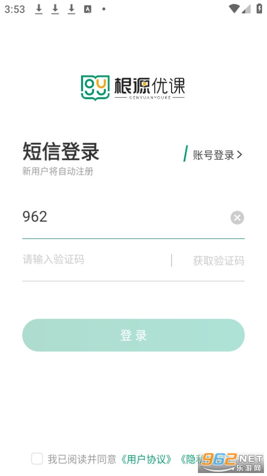 ��Դ�ſ�apk v1.2.0.3��ͼ2