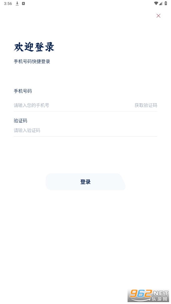 港铁通官方版截图2