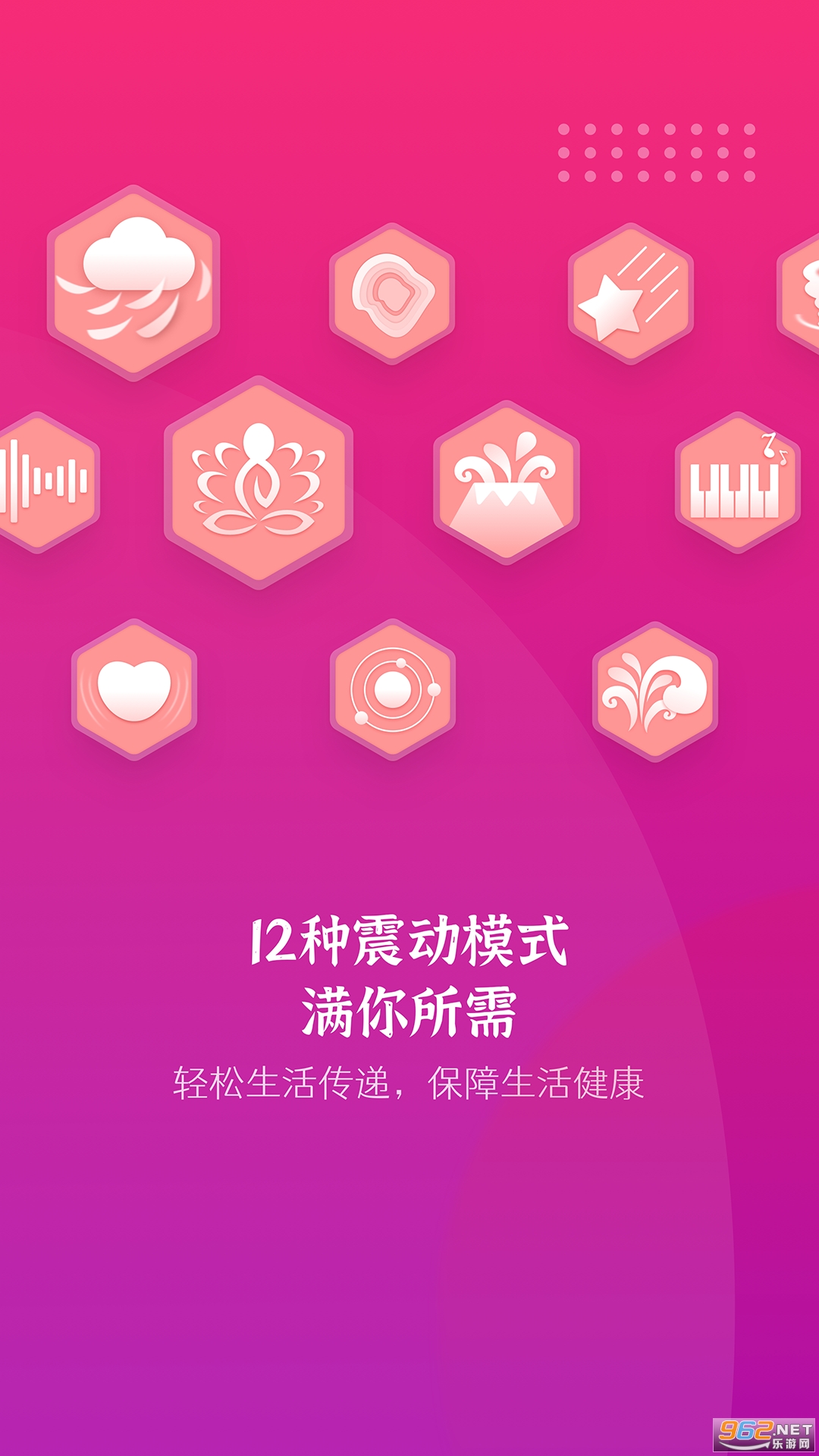 �ֻ��񶯰�Ħ������v2.9��ͼ2