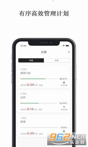 极简计划app手机版截图1