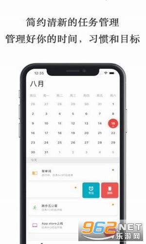 极简计划app手机版截图0