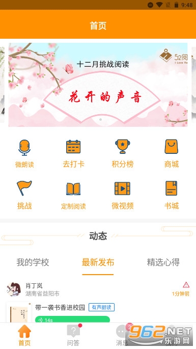 52�Ķ�С˵��Ѱ�v2.0.8 �ٷ������ͼ0