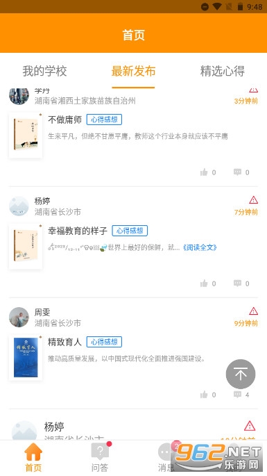 52�Ķ�С˵��Ѱ�v2.0.8 �ٷ������ͼ3