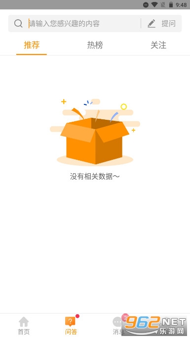 52�Ķ�С˵��Ѱ�v2.0.8 �ٷ������ͼ1