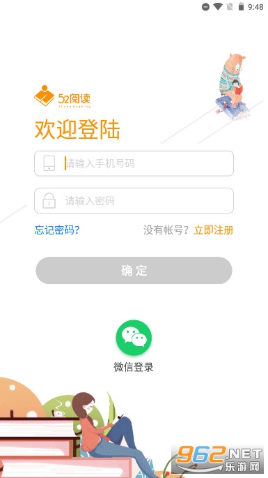 52�Ķ�С˵��Ѱ�v2.0.8 �ٷ������ͼ2
