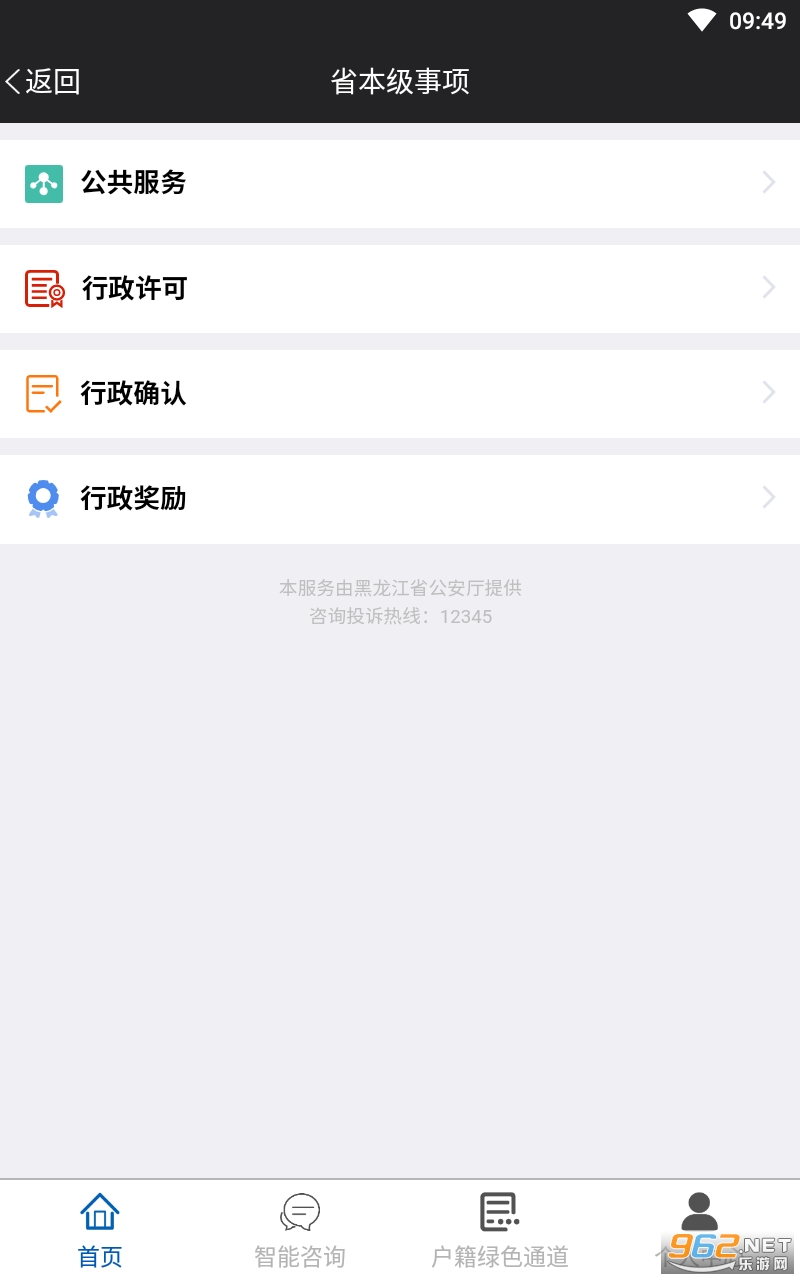 ƽ������app���°� v3.0.24��ͼ2