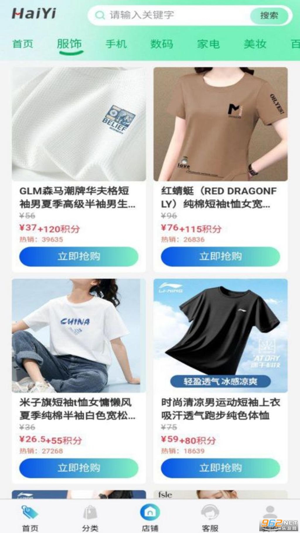 HaiYi app���°� v1.0.1��ͼ0
