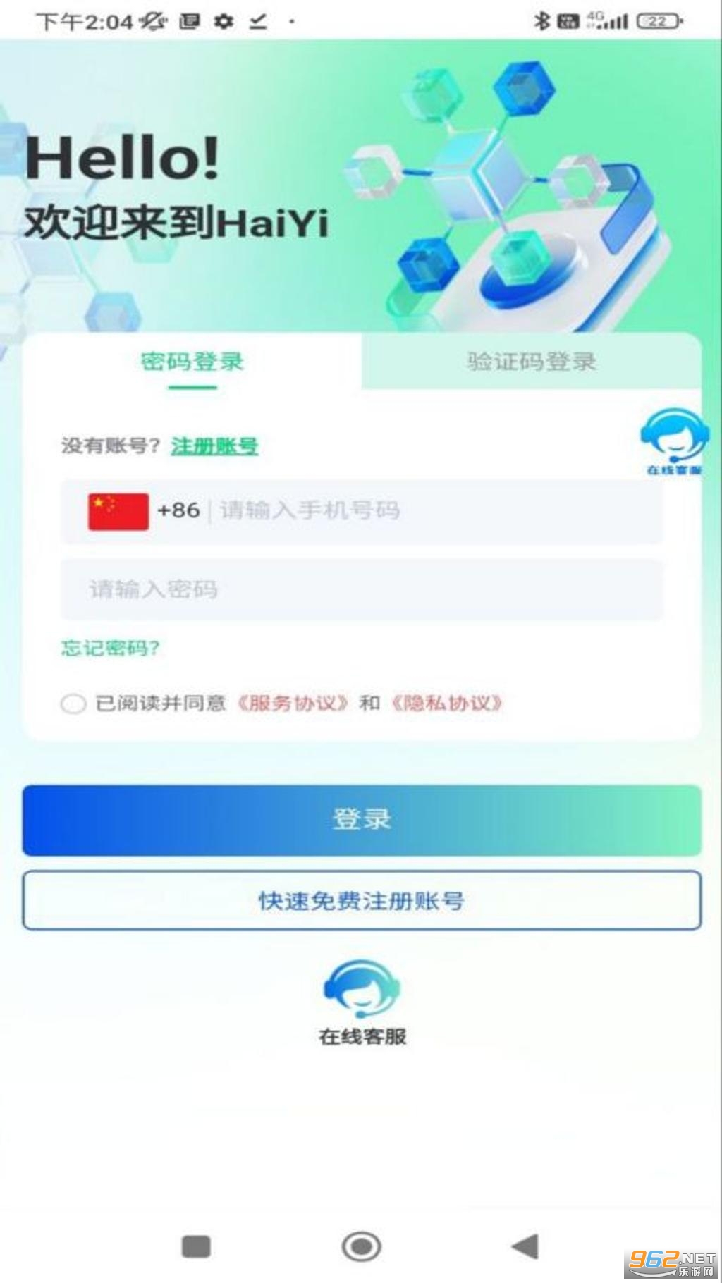 HaiYi app���°� v1.0.1��ͼ3