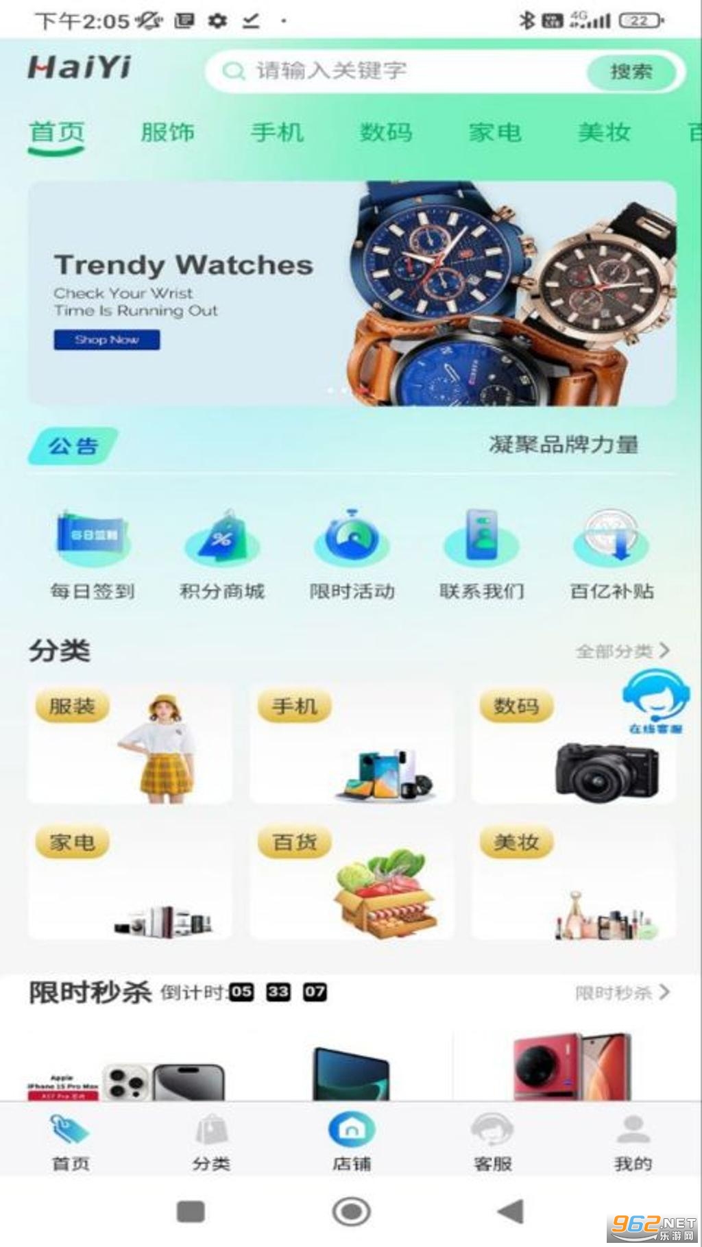 HaiYi app���°� v1.0.1��ͼ1