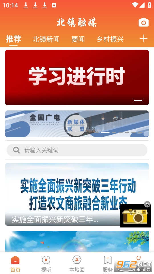������ýapp v3.6.1��ͼ0