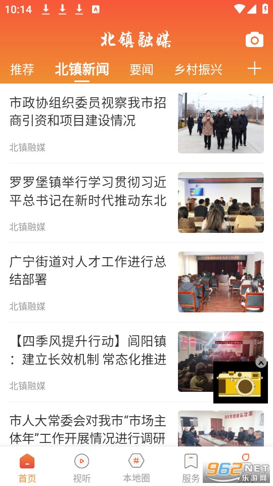 ������ýapp v3.6.1��ͼ1