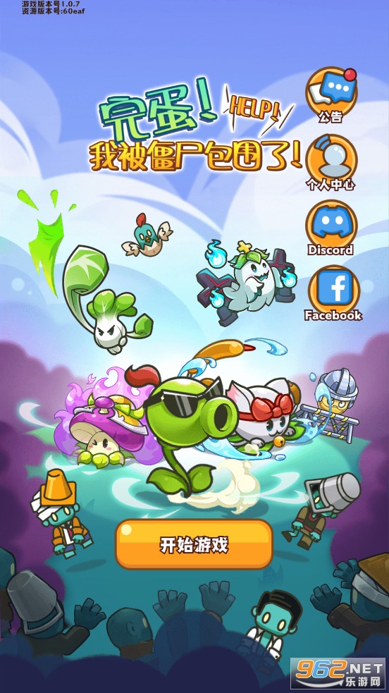 �군���ұ���ʬ��Χ�ˣ���Ϸv1.0.7 (Plants Warfare)��ͼ0