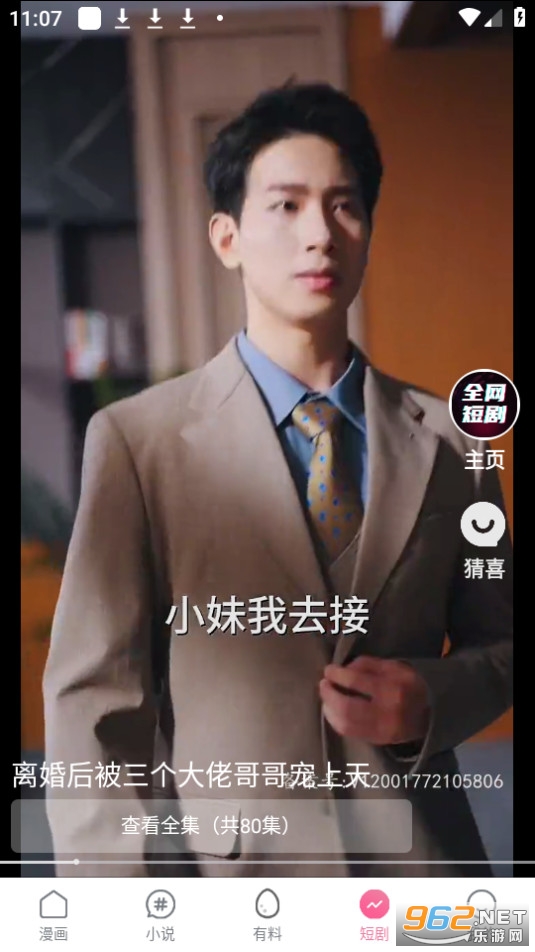 漫漫次元库截图0