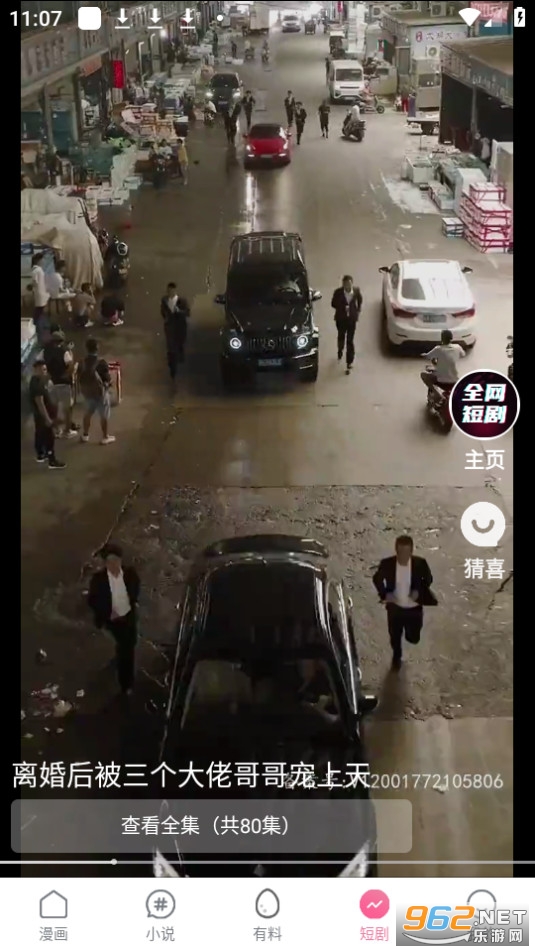 漫漫次元库截图1