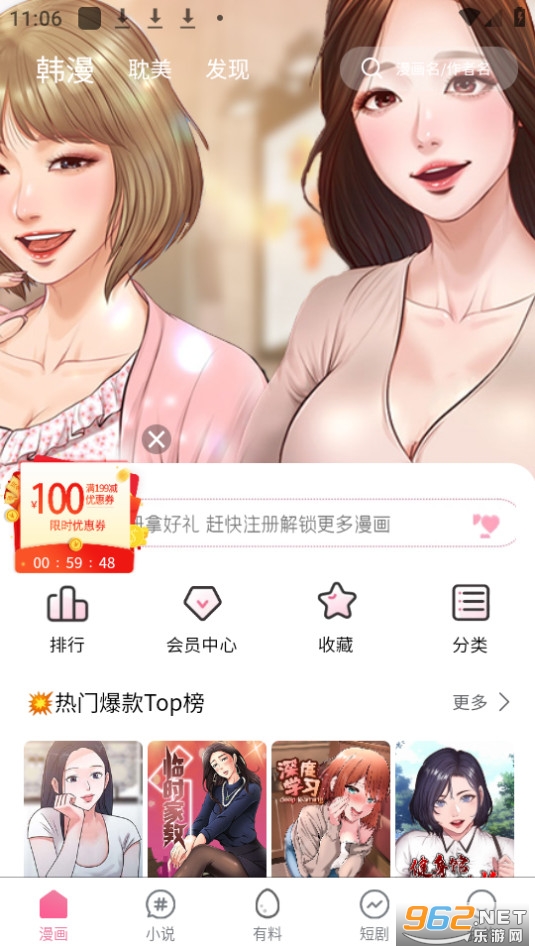漫漫次元库截图3