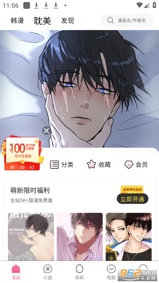 漫漫次元库截图4