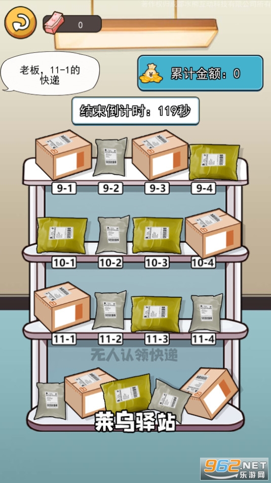 ��Ҫ��ԾС��Ϸ��ͼ10