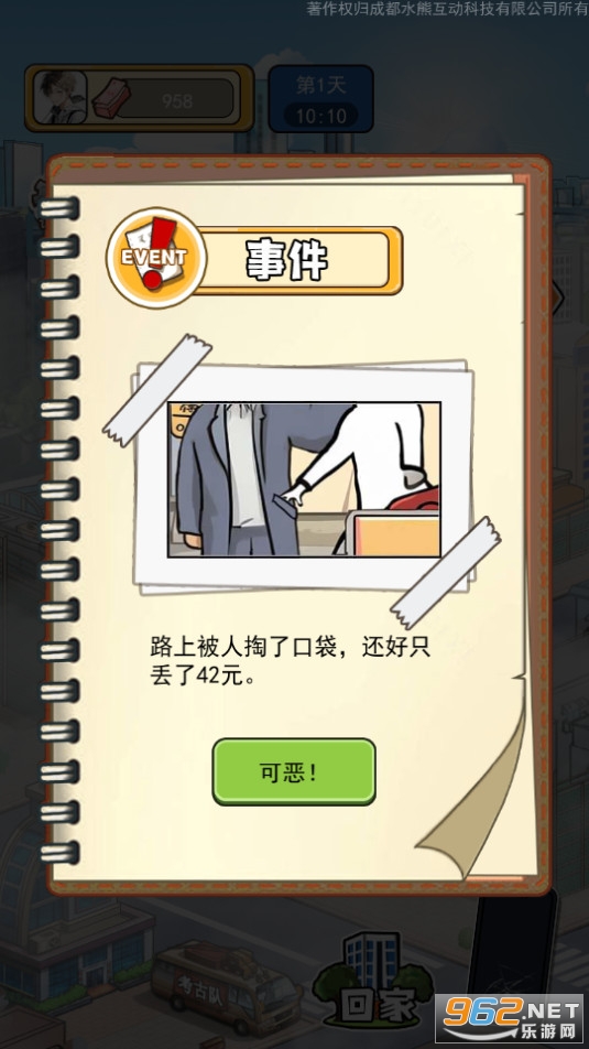 ��Ҫ��ԾС��Ϸ��ͼ12
