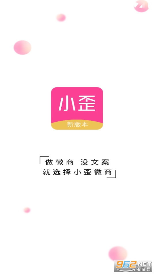 С��΢��app v1.2.5��ͼ0