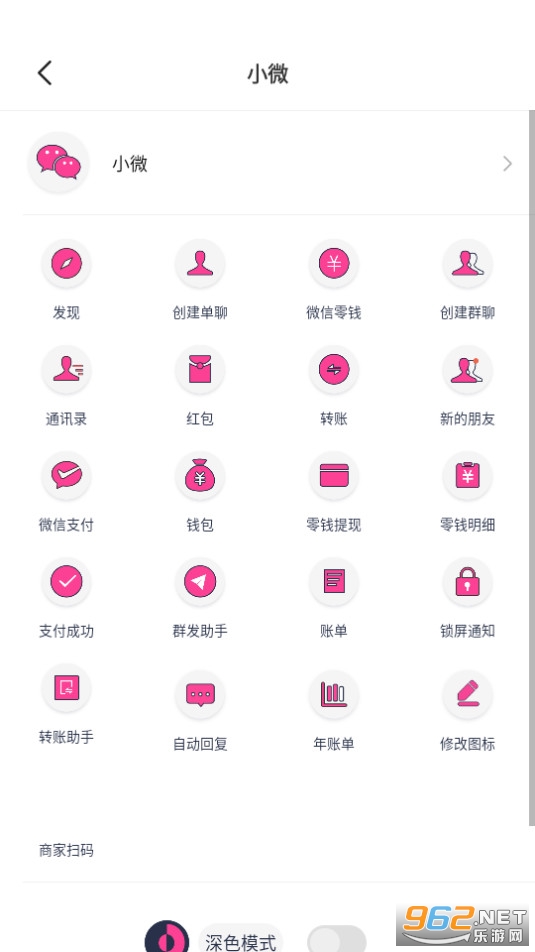 С��΢��app v1.2.5��ͼ2