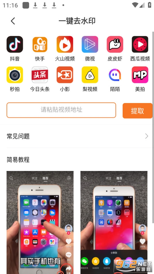 С��΢��app v1.2.5��ͼ3