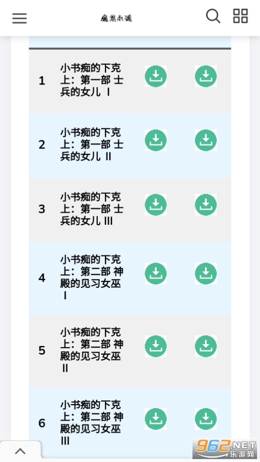 ħ��С˵��С˵ ��Դ�ռ� v1.1.0��ͼ1