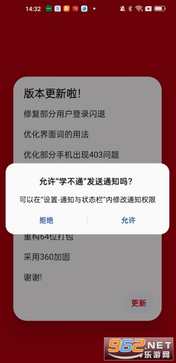 ѧ��ͨ����v1.2 ���°��ͼ0