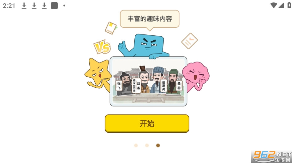 jojoup软件截图1