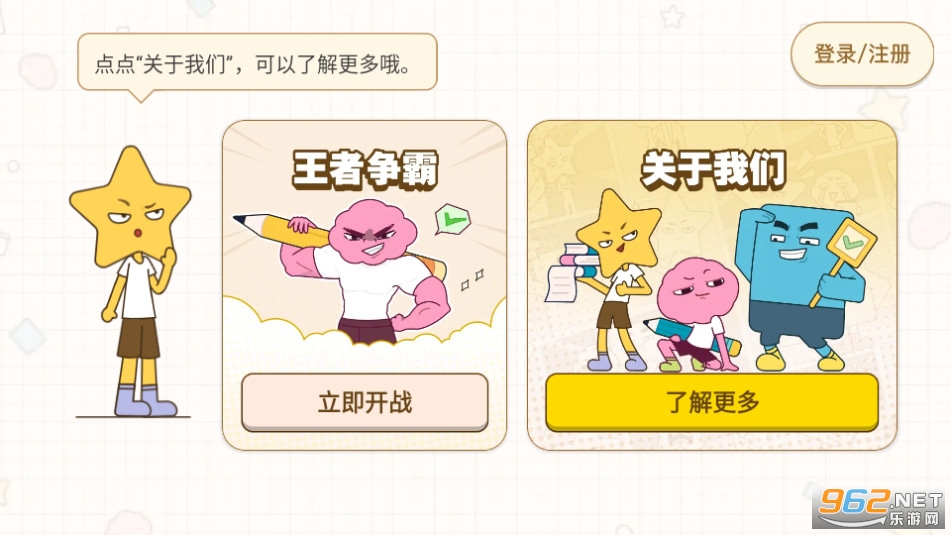 jojoup软件截图0