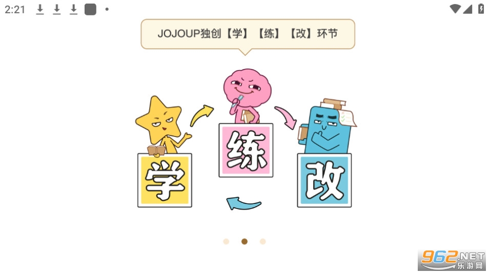 jojoup软件截图4