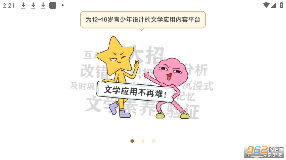 jojoup软件截图3
