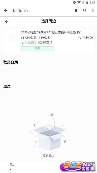 fantopia������appv10.0.23 ��׿���ͼ2