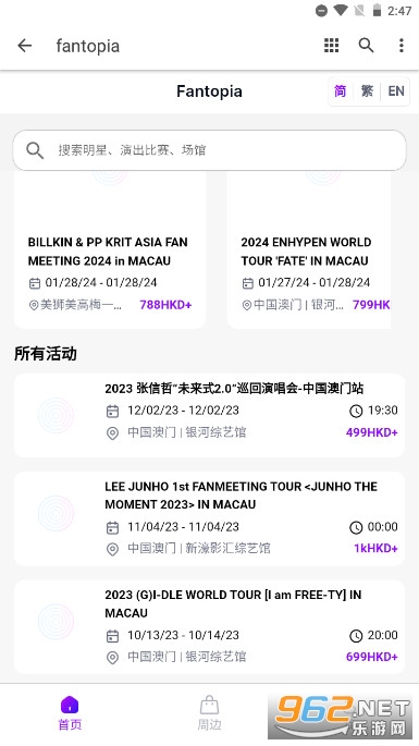 fantopia������appv10.0.23 ��׿���ͼ1