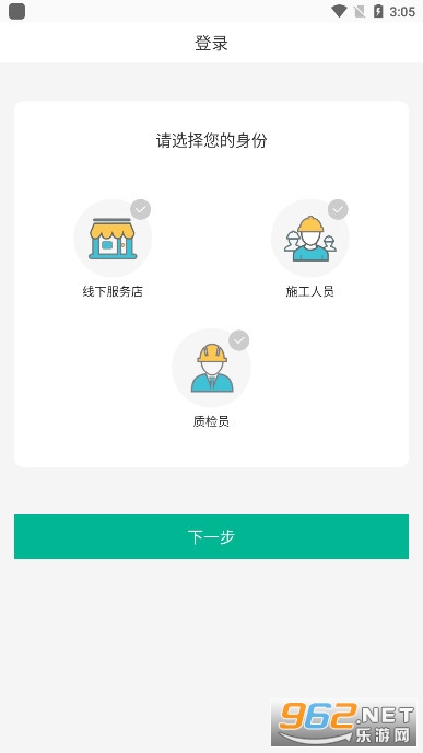 Aè���̶˰�׿��v6.0.9 ���°��ͼ0