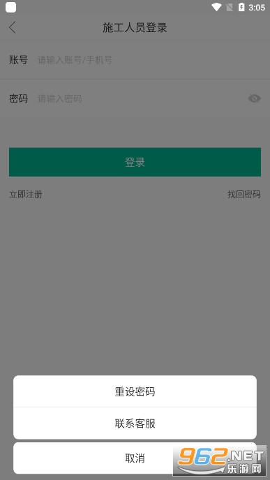 Aè���̶˰�׿��v6.0.9 ���°��ͼ1