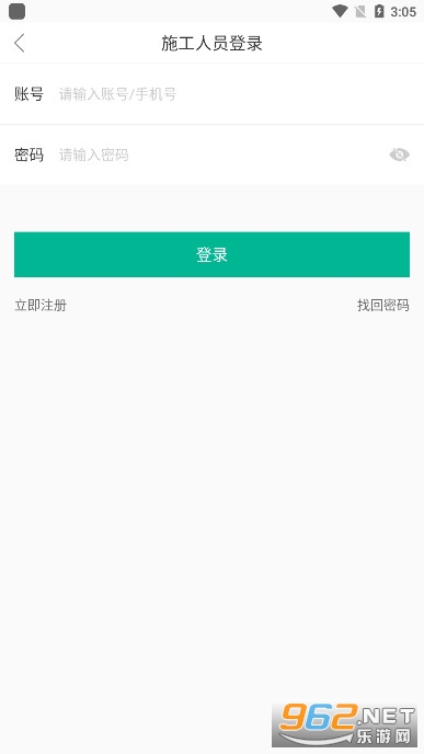 Aè���̶˰�׿��v6.0.9 ���°��ͼ2
