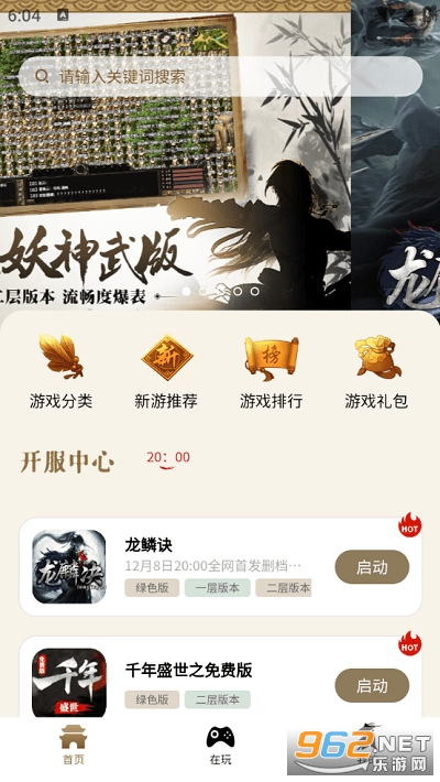 ǧ����Ϸ�������°�v1.1.0��ͼ0