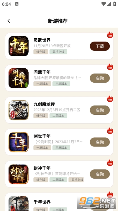 ǧ����Ϸ�������°�v1.1.0��ͼ1