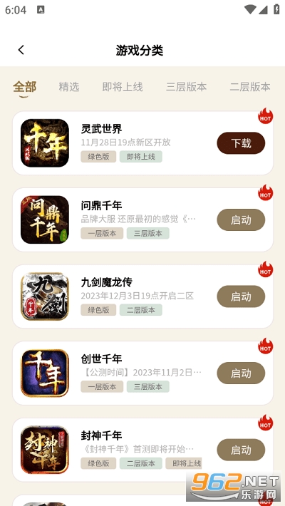 ǧ����Ϸ�������°�v1.1.0��ͼ2