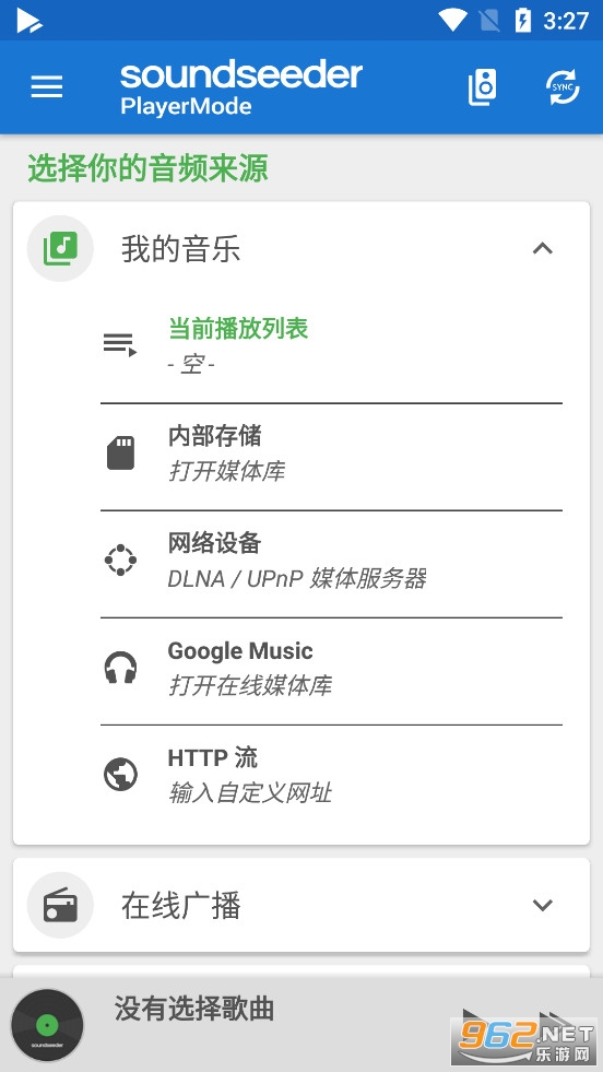 SoundSeeder���������°�v2.5.1��ͼ1