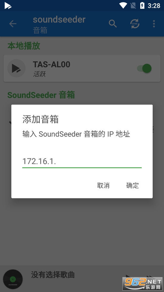 SoundSeeder���������°�v2.5.1��ͼ3