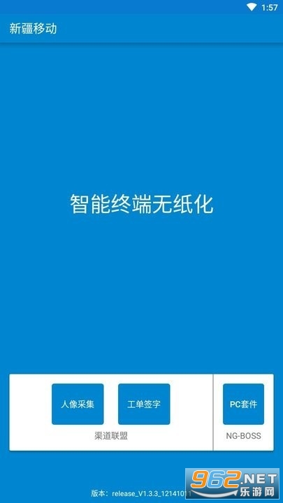 �½��ƶ���ֽ���칫app��ͼ2