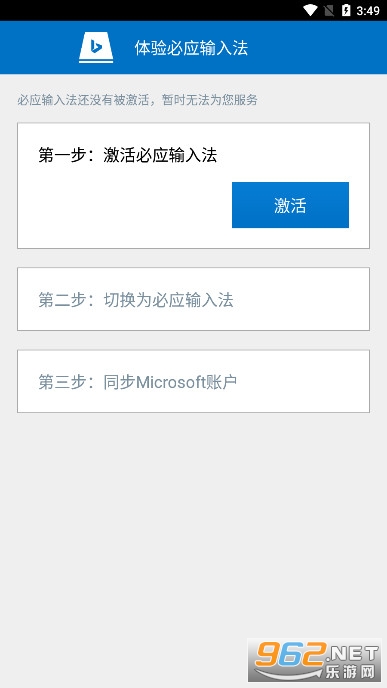 ��Ӧ���뷨��׿�����汾v1.8.0.121234��ͼ0