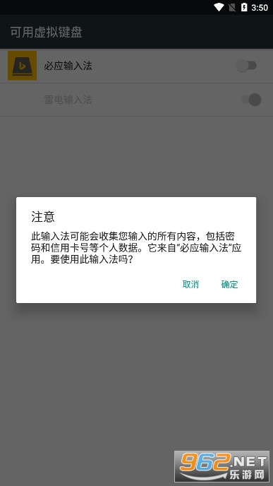 ��Ӧ���뷨��׿�����汾v1.8.0.121234��ͼ1