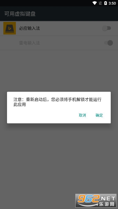 ��Ӧ���뷨��׿�����汾v1.8.0.121234��ͼ2