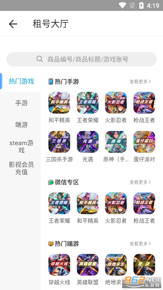 �鱴��ż��ٰ�app���°�v13.7.7��ͼ1